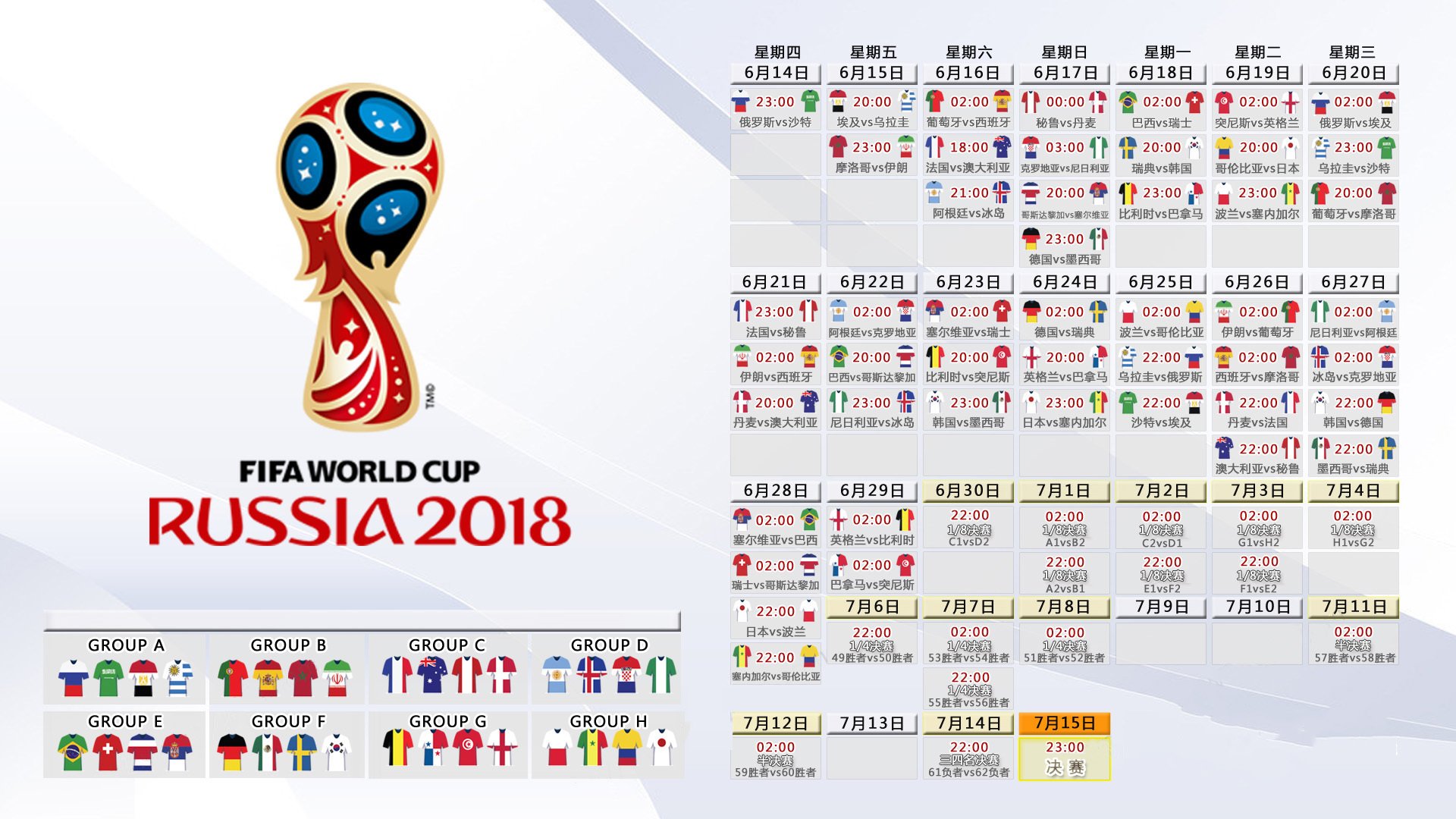 沙漠风暴席卷北欧,沙特碾压芬兰,拉什福德压哨绝杀引爆2026世界杯D组焦点战